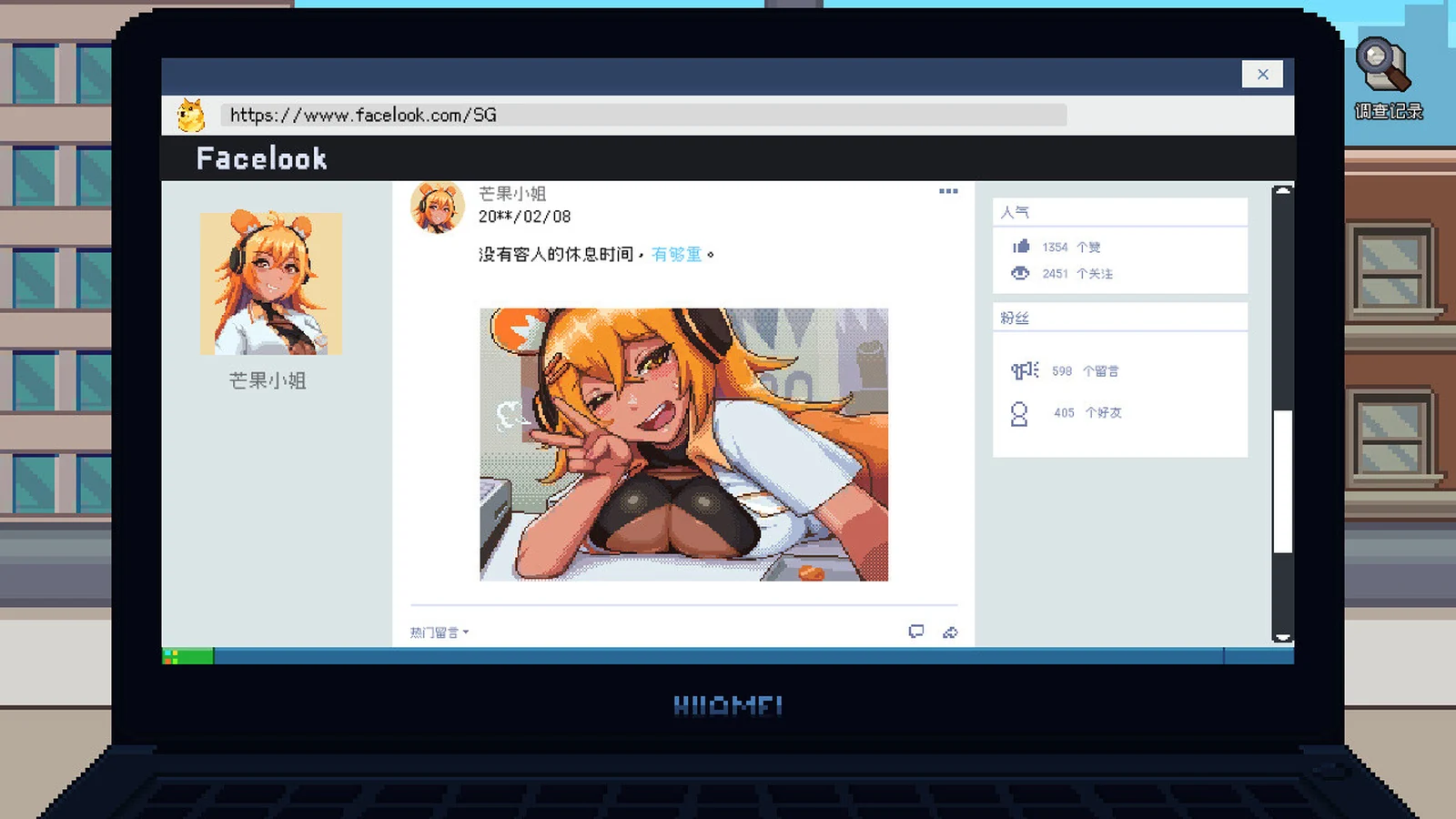 游戏内电脑上的社交页面与人物动态
